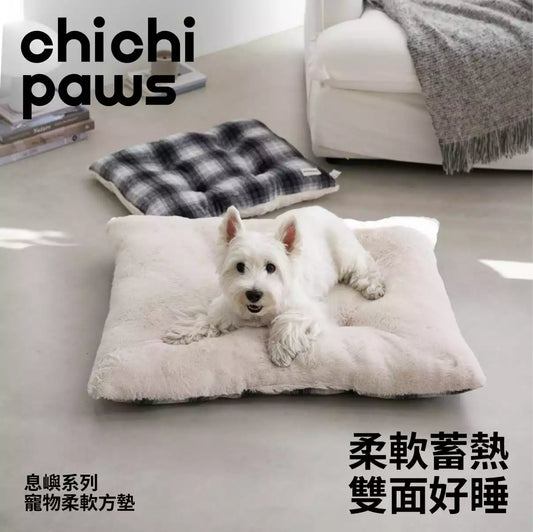 chichipaws｜息嶼系列 寵物柔軟方墊｜雙面雙觸感・無圍邊開放舒展・高彈PP棉定點填充・犬貓通用睡墊