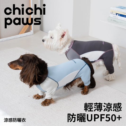 chichipaws 四腳涼感防曬衣｜UPF50+高效抗UV・物理防髒防蚊蟲・涼感透氣彈力・全包覆防護