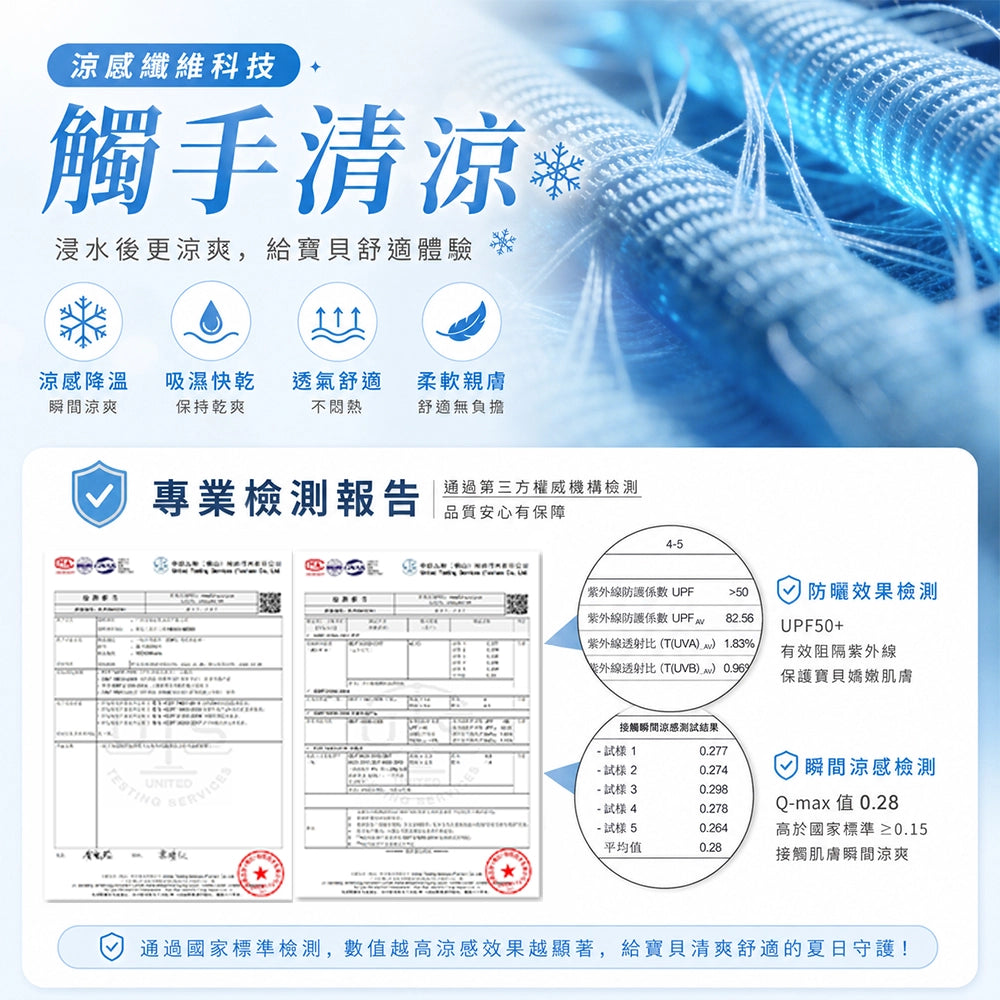 Blue Port 咖啡系列防曬涼感衣