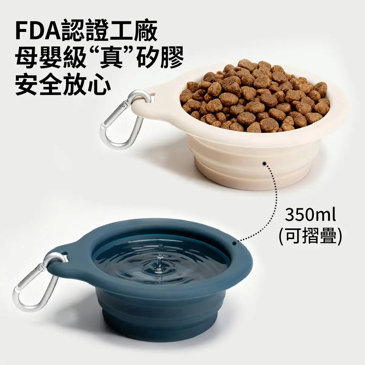 chichipaws 母嬰級寵物矽膠摺疊碗｜FDA認證・不含BPA・耐高溫200°C・極輕量登山扣