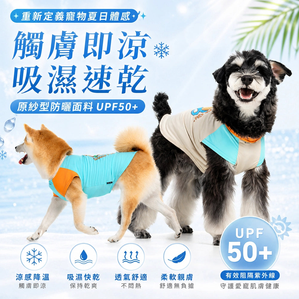 Blue Port 咖啡系列防曬涼感衣
