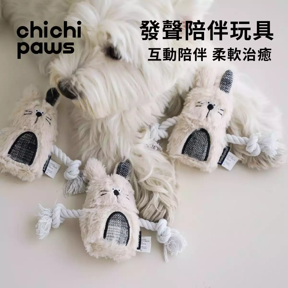 chichipaws｜毛毛兔發聲陪伴玩具｜陪伴玩睡・啾啾發聲器・棉繩手臂磨牙・格紋柔絨親膚