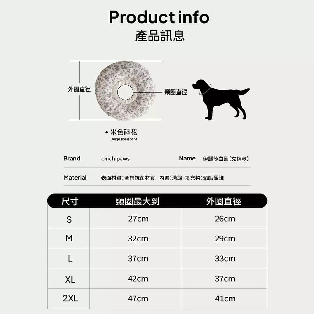 chichipaws 抗菌舒適防舔圈｜杜邦抗菌技術 內膽防水可拆洗 術後無感伊莉莎白圈