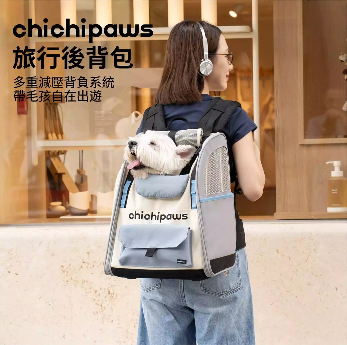 chichipaws｜旅行後背包升級款｜人體工學護脊減壓寵物後背包・9kg大空間立體艙體・3面透氣對流・防潑水牛津布・底板抗震防跳脫